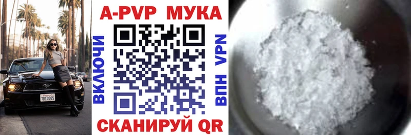 Alfa_PVP мука  Учалы 