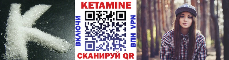 КЕТАМИН VHQ  закладки  Учалы 