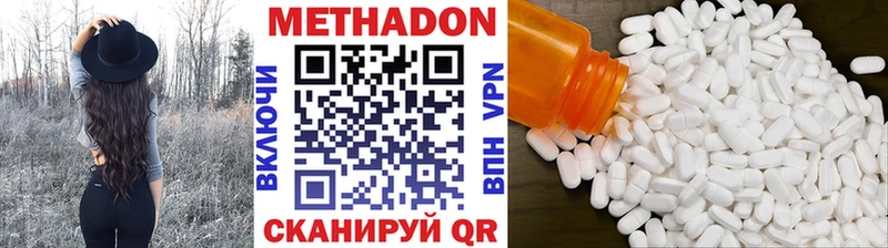 МЕТАДОН VHQ  Учалы 