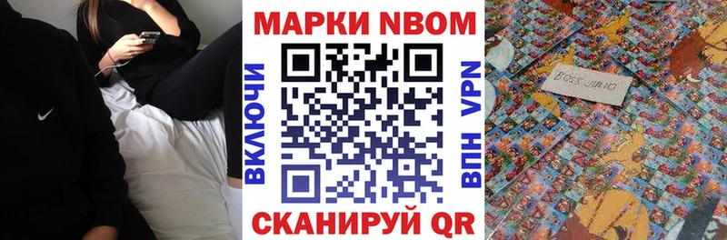 Марки NBOMe 1500мкг  как найти   Учалы 