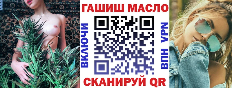 Дистиллят ТГК THC oil магазин наркотиков omg вход Учалы